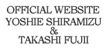 OFFICIAL WEBSITE yoshie shiramizu & takashi fujii