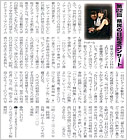 2010年6月4日　地域新聞 紙 (第22回県民の日コンサートについて)