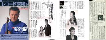 The RECORD GEIJUTSU October 2010 ( about "SYMPHONIE" and Disc review)