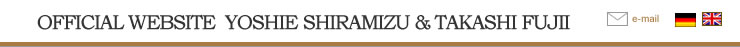 OFFICIAL WEBSITE  YOSHIE SHIRAMIZU & TAKASHI FUJII