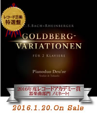 ドゥオール（藤井隆史＆白水芳枝）6thアルバム「GOLDBERG–VARIATIONEN」