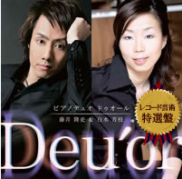 Pianoduo Deu'or (Yoshie & Takashi) Debut Album