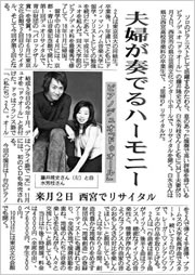 2008年9月5日　産経新聞