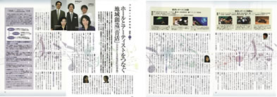 OUR MUSIC Vol.276  2008 (about Outreach by Japan Foundation for Regional Art-Activities)