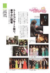 OUR MUSIC Vol.279 2009 (about Talk Concert Festival)