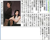 Fureai Mainichi June 2010 (about Yachiyo Memorial Concert)