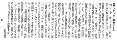 2010年12月号　音楽の友 誌 (「SYMPHONIE」ディスクレビュー)