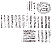 2014年7月 音楽の友,結成10周年記念リサイタルシリーズについて