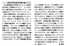 2014年10月 シムジカノーヴァ,結成10周年記念リサイタルシリーズについて