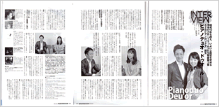 The RECORD GEIJUTSU june 2015 (Deu’or Interview)