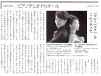 Chopin Nov. 2015 (Deu’or Interview)