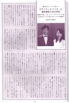 Ongaku Gendai December 2015(Deu’or Interview