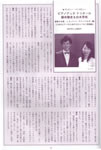 2016年12月  音楽現代 誌