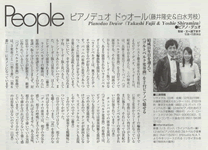 Ongaku no Tomo December 2015 (Deu’or Interview