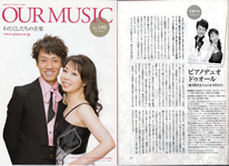 2017年330号　OUR MUSIC誌（表紙の人 インタビュー）