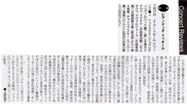 Ongaku no Tomo Sep. 2020 (Review)
