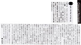 2020年9月  音楽の友 誌 