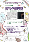 Concert  leaflet