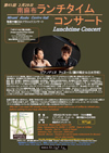 Concert  leaflet