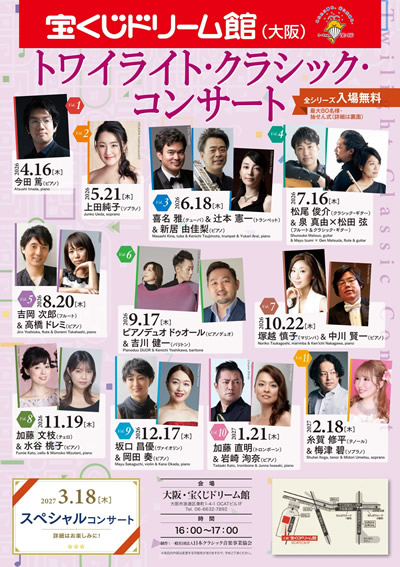 ドゥオール：オール·シューベルト! ～連弾と歌との出会い～