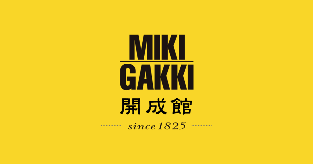 三木楽器 開成館 上級者特別クラス