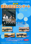 Concert leaflet