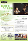 Concert leaflet